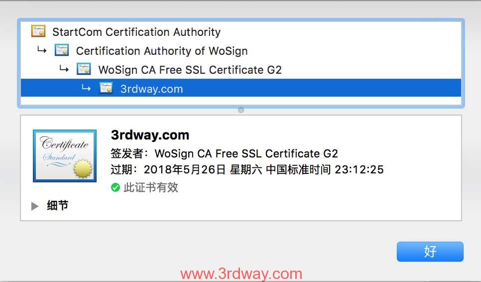 3rdway.com的免费SSL证书