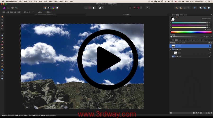 Affinity Photo 中文教程图层选取项 立川同学