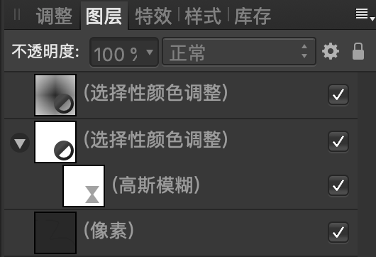 AffinityPhoto图层堆栈